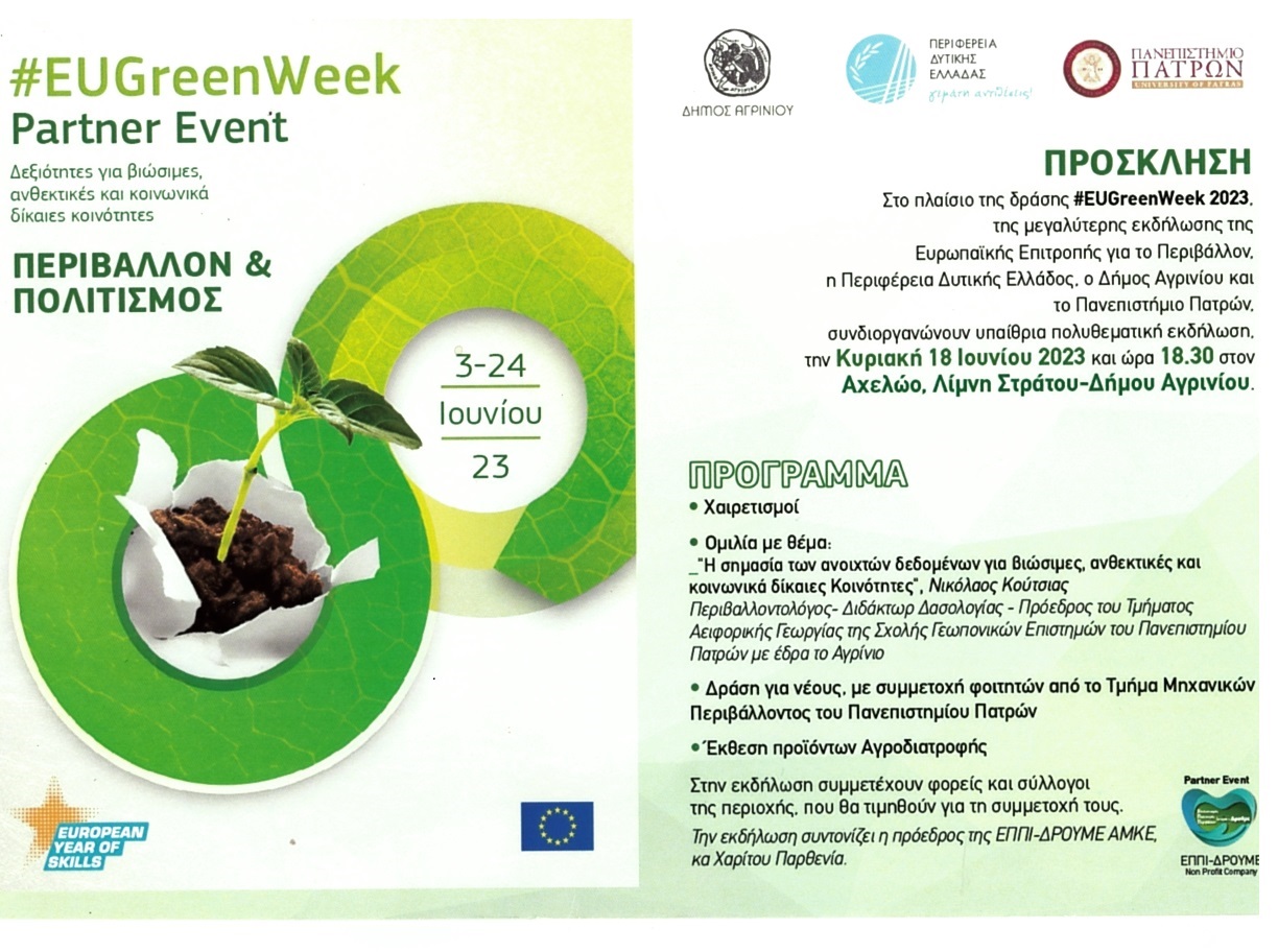 EU Green Week 2023